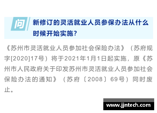 2021年内蒙古个人先进事迹？(包头灵活就业社保2020缴费最低档？)