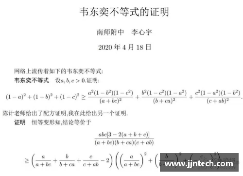 imo数学竞赛满分什么概念？(北大数学天才韦东奕即兴评述？)